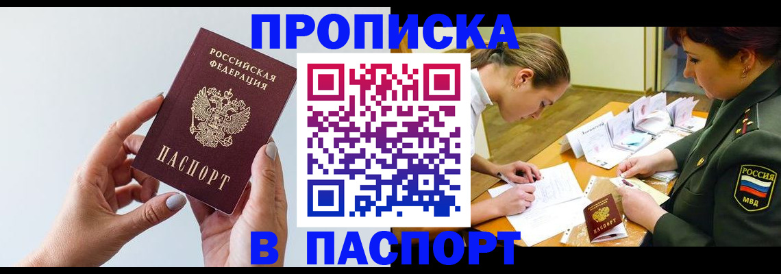 прописка для школы в Нижней Салде